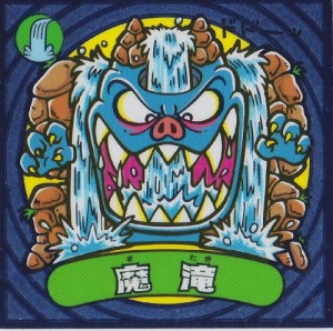 ビックリマン伝説5　魔滝(中古品)