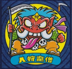 ビックリマン伝説5　人狩魔僧(中古品)