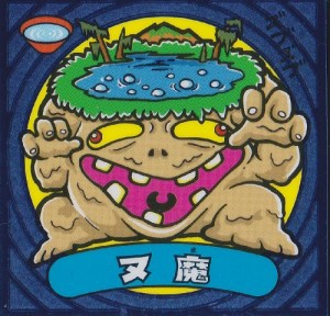 ビックリマン伝説5　ヌ魔(中古品)