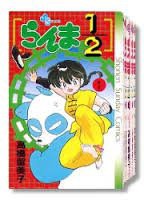 らんま1/2 コミックセット (少年サンデーコミックス) [セット](中古品)