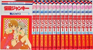 悩殺ジャンキー コミックセット[セット](中古品)