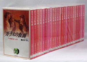 ガラスの仮面 文庫版 コミックセット (白泉社文庫) [マーケットプレイスセ (中古品)