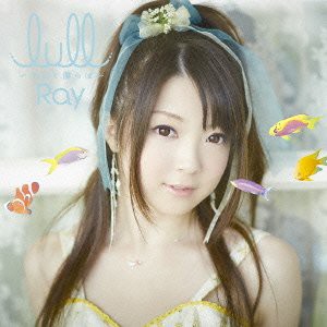 lull~そして僕らは~ (初回限定盤 CD+DVD) TVアニメ「凪のあすから」オープ (中古品)