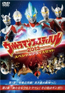 ウルトラマン THE LIVE ウルトラマンフェスティバル2013 スペシャルプライ (中古品)