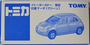 トミカ　日産　マーチ　(グリーン)　イトーヨーカドー限定(中古品)