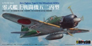 童友社 1/72 零戦艦上戦闘機 五二丙型 プラモデル(中古品)