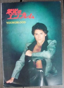 栄光のエンブレム / YOUNGBLOOD   映画パンフレット(中古品)