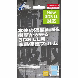  New3DS LL対応 CYBER ・ 耐衝撃液晶保護フィルム ( 3DS LL 用 )   30日(中古品)