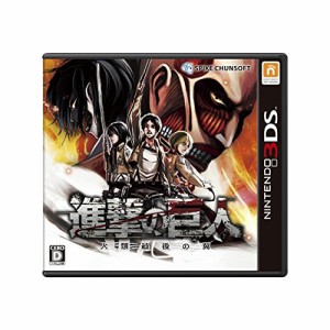 進撃の巨人 ~人類最後の翼~ - 3DS(中古品)