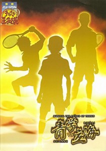  舞台パンフレット  『ミュージカル「テニスの王子様」青学vs立海』 出演(中古品)