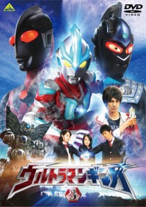 ウルトラマンギンガ 3 [DVD](中古品)