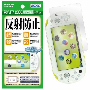 ASDEC アスデック PS VITA PCH-2000 保護フィルム  カメラ保護フィルム付 (中古品)