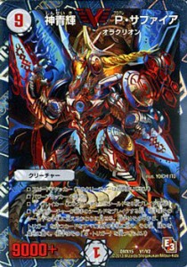 デュエルマスターズ カード 神青輝　P・サファイア (ビクトリーカード) /  (中古品)