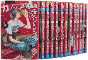 カノジョは嘘を愛しすぎてる コミック 1-13巻セット (フラワーコミックス〔(中古品)