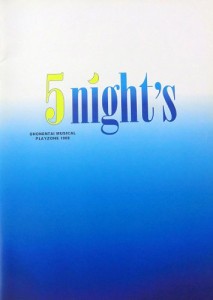 パンフレット ★ 少年隊 1986 舞台 「PLAYZONE'98 5nights」 (B)(中古品)