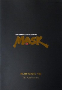 パンフレット ★ 少年隊 1990 舞台 「PLAYZONE'90 MASK仮面」(中古品)