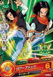 ドラゴンボールヒーローズJM01弾/HJ1-35　人造人間17号　C(中古品)