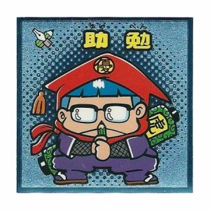 ビックリマン伝説1 守-6 助勉(中古品)