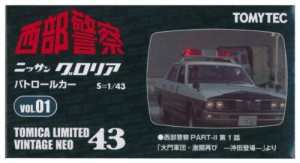 トミカリミテッドヴィンテージ LV-N43-西部警察01 グロリアパトロールカー (中古品)