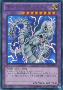 遊戯王カード SD26-JP037 サイバー・ツイン・ドラゴン ウルトラ 遊戯王ゼア(中古品)