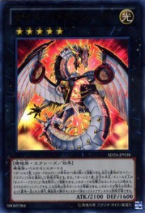 遊戯王OCG サイバー・ドラゴン・ノヴァ ウルトラレア 遊戯王ゼアル ストラ (中古品)