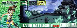 青島文化教材社 蒼き鋼のアルペジオ -アルス・ノヴァ- No.5 霧の艦隊 戦艦 (中古品)