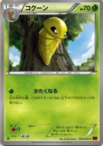 ポケモンカードゲーム コクーン (C) / XY拡張パック「コレクションY」(中古品)