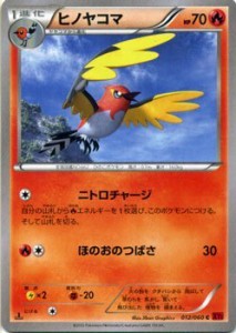 ポケモンカードゲーム ヒノヤコマ (C) / XY拡張パック「コレクションY」(中古品)