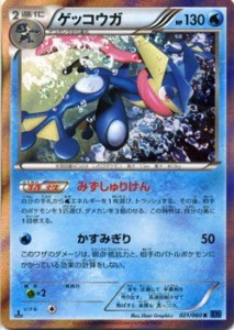 ポケモンカードゲーム ゲッコウガ (R) / XY1拡張パック「コレクションX」(中古品)