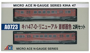 マイクロエース Nゲージ キハ47-0・リニューアル 首都圏色 2両セット A0723(中古品)