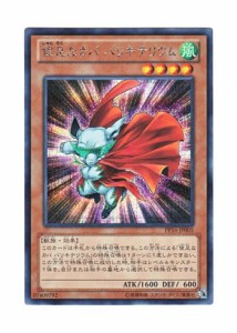 遊戯王 日本語版 PP16-JP005 海外未発売 俊足なカバ バリキテリウム (シー (中古品)