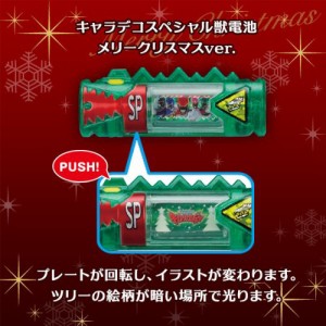 プレミアムバンダイ限定キャラデコクリスマス 獣電戦隊キョウリュウジャー (中古品)