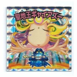 ビックリマン ひかり伝聖魔暦 Hー33 聖地王ギャイアズー(中古品)