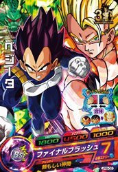 ドラゴンボールヒーローズ/JPB-02ベジータ(中古品)