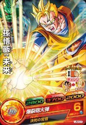 ドラゴンボールヒーローズ/UM-01 孫悟飯：未来(中古品)