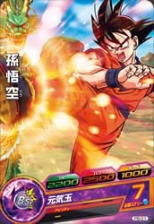 ドラゴンボールヒーローズ/PB-01　孫悟空(中古品)