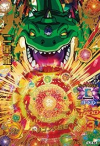 ドラゴンボールヒーローズ JM2弾 UR 二星龍 (HJ2-58)(中古品)