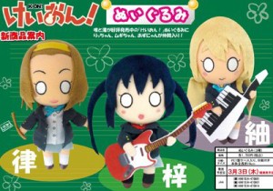 けいおん！ ぬいぐるみ：Ｅ 中野梓(中古品)