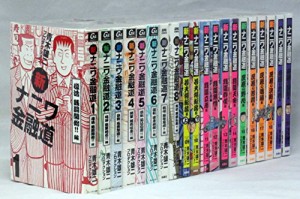 新・ナニワ金融道 コミック 1-20巻セット (SPA COMICS)(中古品)