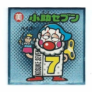 ビックリマン伝説1 守-10 小助セブン(中古品)