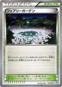 ポケモンカードゲーム フェアリーガーデン/XY「ゼルネアスデッキ30」(中古品)