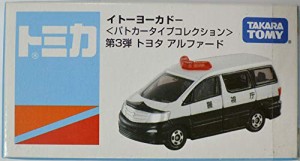 トミカ　イトーヨーカドー＜パトカータイプコレクション＞第3弾　トヨタ　 (中古品)