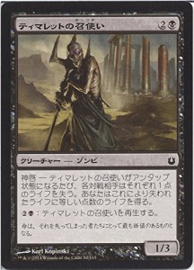 マジックザギャザリング 神々の軍勢（日本語版）/ティマレットの召使い/MTG(中古品)