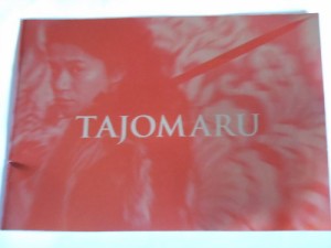 ２００９年非売品プレスシート　TAJOMARU　小栗旬　田中圭　やべきょうすけ(中古品)