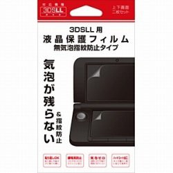 3DS LL用液晶保護フィルム 無気泡指紋防止タイプ BKS-3DL-MF  3DS LL   (中古品)