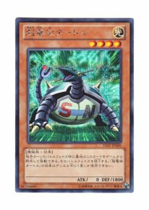  シングルカード 15AY) 超電磁タートル　効果　シークレット　遊戯王(中古品)