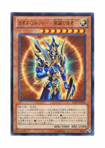 遊戯王 日本語版 15AY-JPA02 Black Luster Soldier - Envoy of the Beginni(中古品)