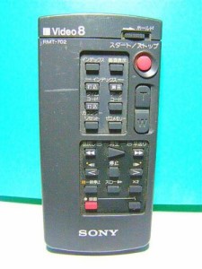 ソニー ビデオカメラリモコン RMT-702(中古品)