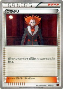 ポケモンカードXY フラダリ / メガバトルデッキ60 MリザードンEX / シング (中古品)