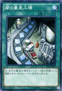 遊戯王カード 闇の量産工場 / スターターデッキ2014（ST14）(中古品)